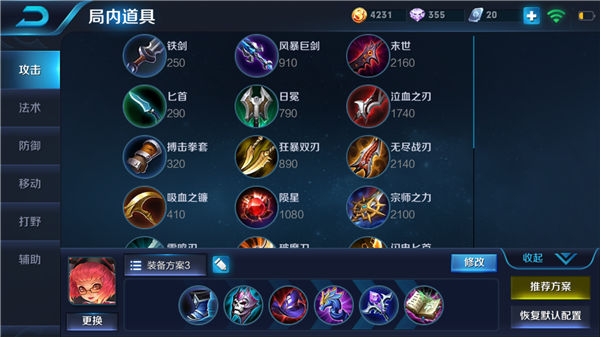 王者荣耀前排收割机