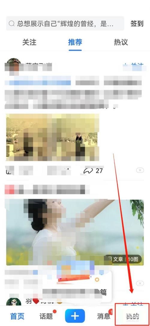 美篇魅力雷达图怎么查看(美篇魅力雷达图怎么查看图片)