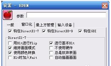 人类一败涂地怎么改为窗口化