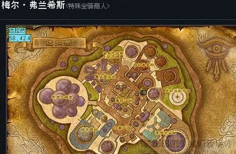 魔兽世界晶歌森林坐骑商人位置介绍