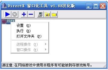 人类一败涂地怎么改为窗口化