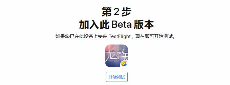 龙族幻想ios内测下载地址