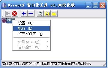 人类一败涂地怎么改为窗口化