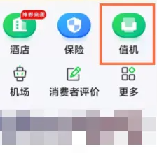 航旅纵横怎么添加同行人
