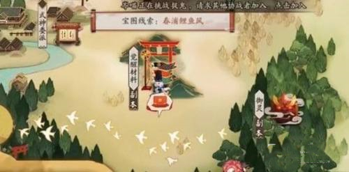 阴阳师宝图线索春浦鲤鱼风位置介绍