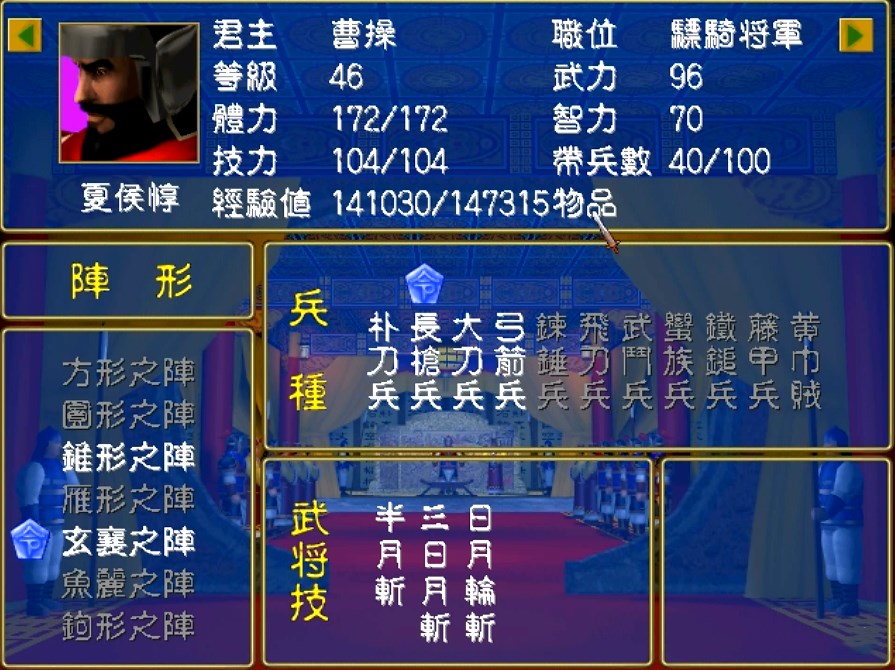 三国群英传2中智力有什么用
