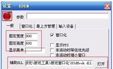 人类一败涂地怎么改为窗口化