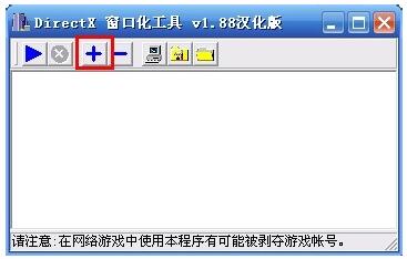 人类一败涂地怎么改为窗口化