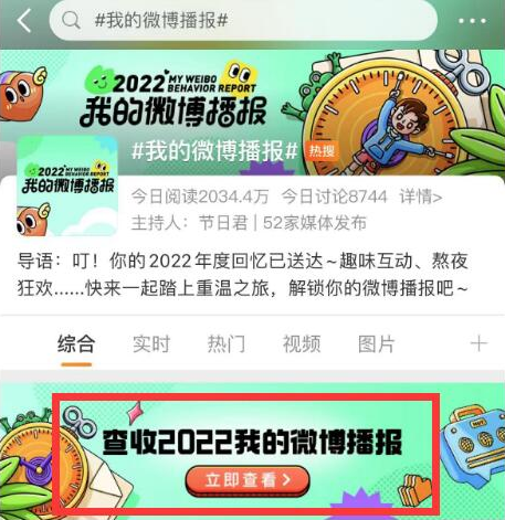 2019我的微博播报