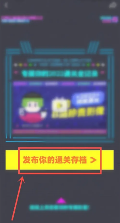 哔哩哔哩2022年度报告怎么查看的