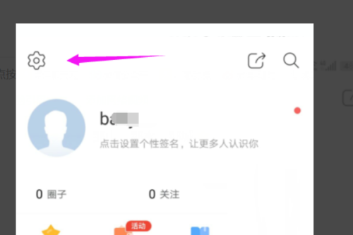 美篇如何让音乐自动播放