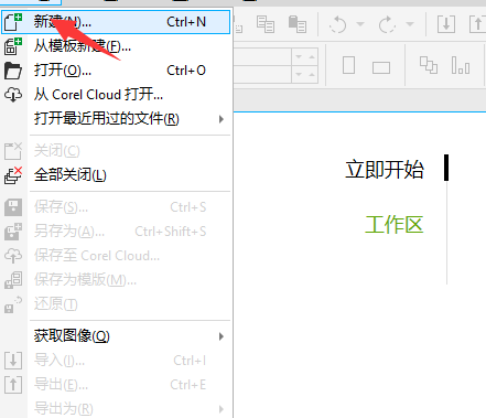 coreldraw怎么导出图片格式