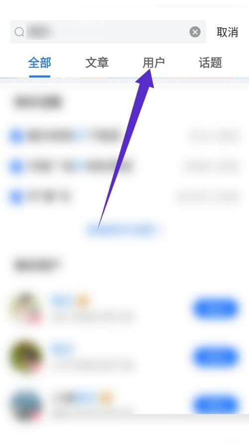 如何搜索美篇用户