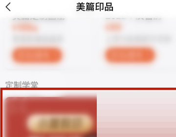 美篇中如何添加文档