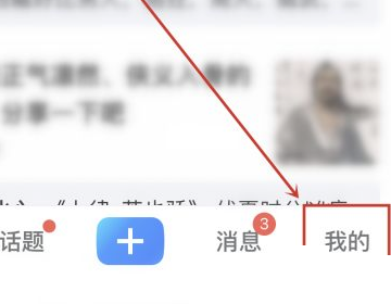 美篇中如何添加文档