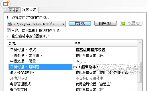 仙剑奇侠传6画质怎么提升