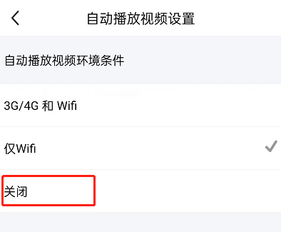 怎么关闭闲鱼刷新声音