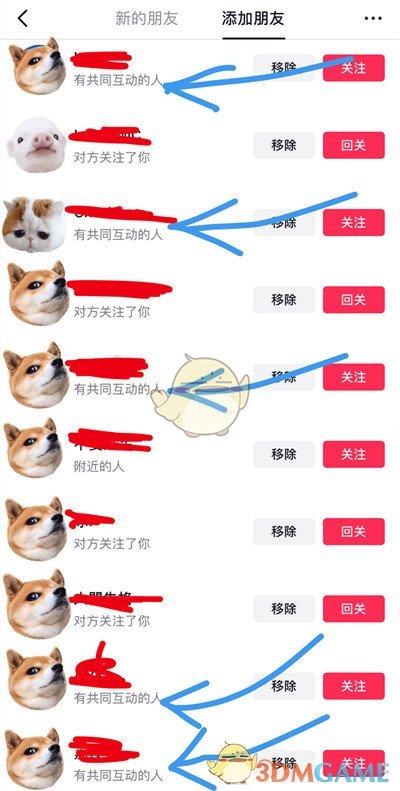 《抖音》有共同互动的人意思介绍