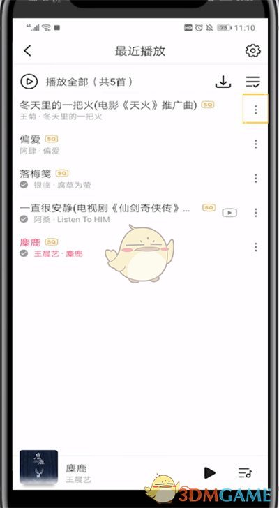 《咪咕音乐》设置来电铃声方法