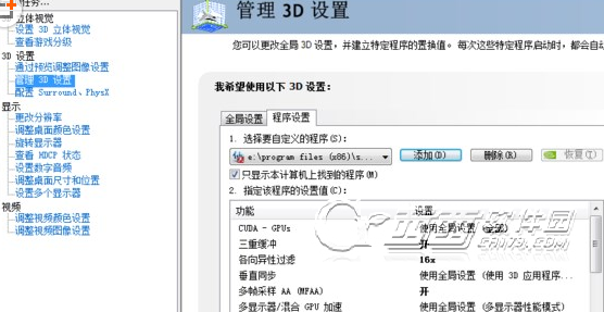 仙剑奇侠传6画质怎么提升(仙剑奇侠传6太难)