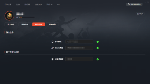 5e账号在哪看