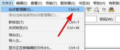 filezilla站点管理器灰色