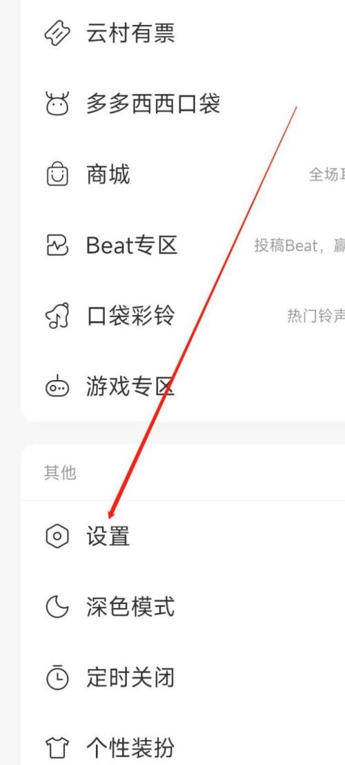 网易云 云音乐在哪里