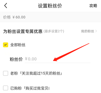 咸鱼如何增加粉丝数