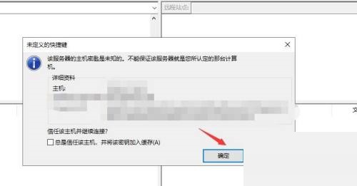 filezilla server设置sftp