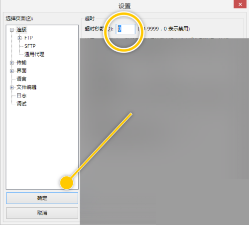 filezilla文件大小限制