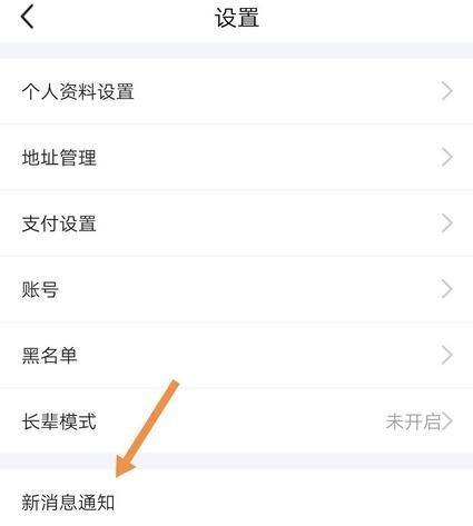 闲鱼商品怎么设置选项