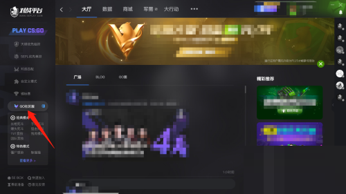 5e账号在哪看