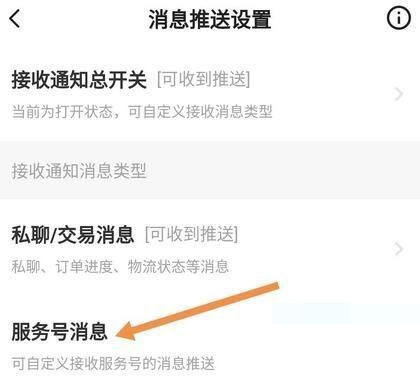 闲鱼商品怎么设置选项