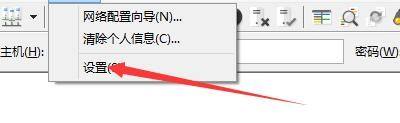 filezilla使用方法
