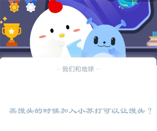 蒸馒头的时候加入小苏打可以让馒头(蒸馒头放小苏打还用放酵母吗)