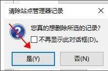 filezilla卸载