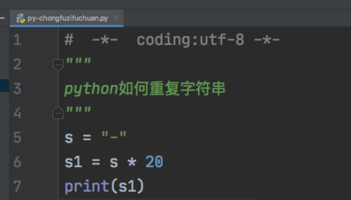 python重复字符串n次