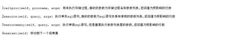 python连接数据库代码