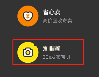 咸鱼如何增加粉丝数
