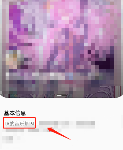 QQ音乐怎么查看音乐id