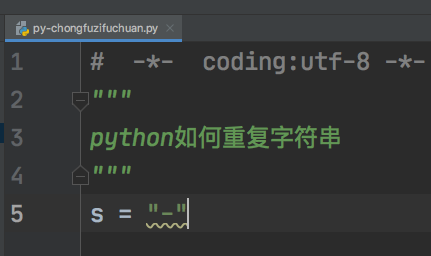 python重复字符串n次