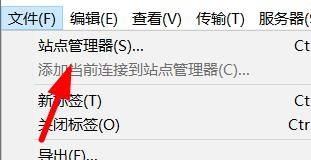 filezilla站点管理器灰色