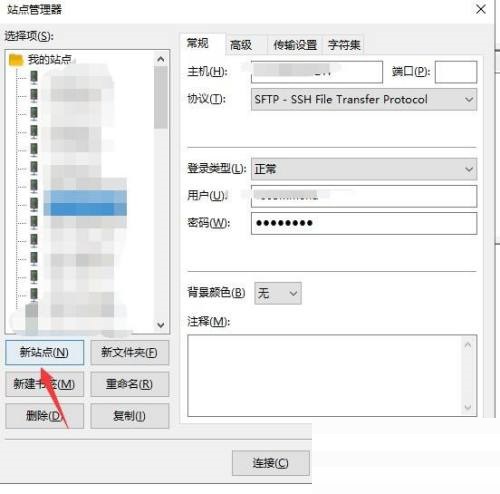 filezilla server设置sftp