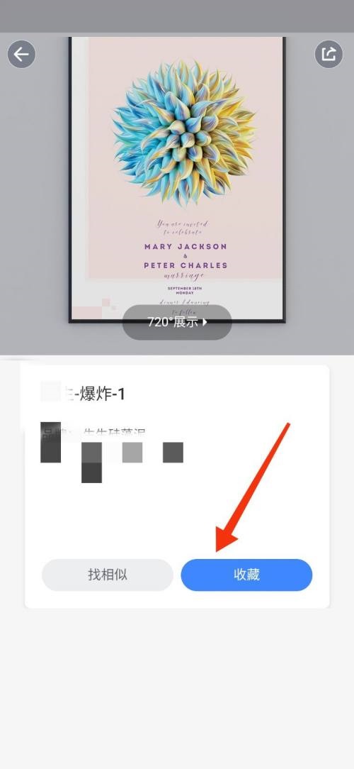 酷家乐怎么制作爆炸图教程