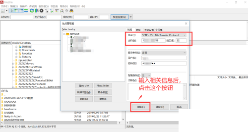 filezilla搭建sftp