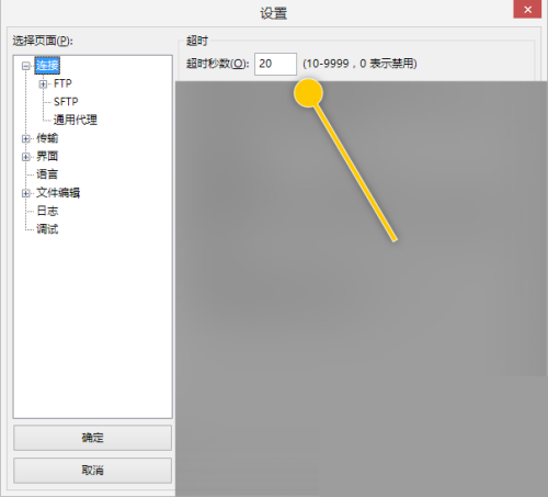 filezilla文件大小限制