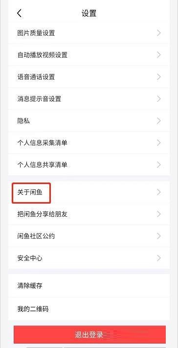 闲鱼服务进度查询