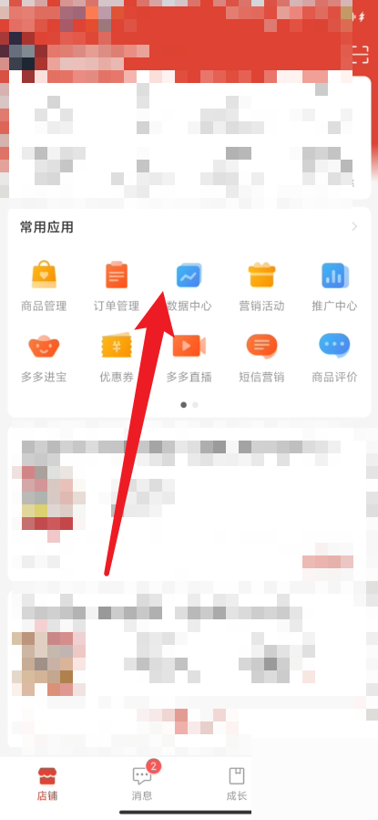 拼多多哪里看物流异常订单