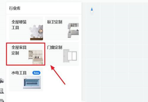 酷家乐护墙板怎么做视频