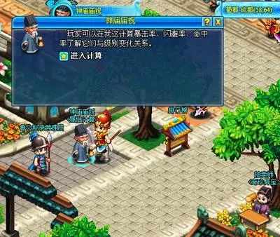 新明珠三国怎么充值